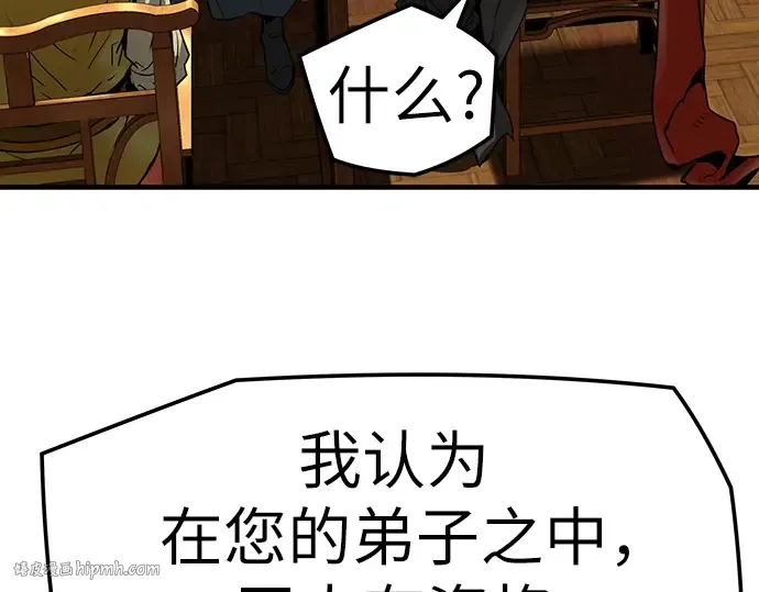 第48话 第16页