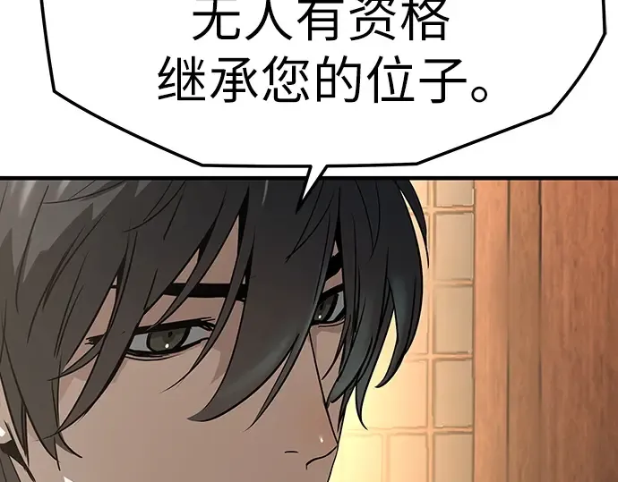 第48话 第17页