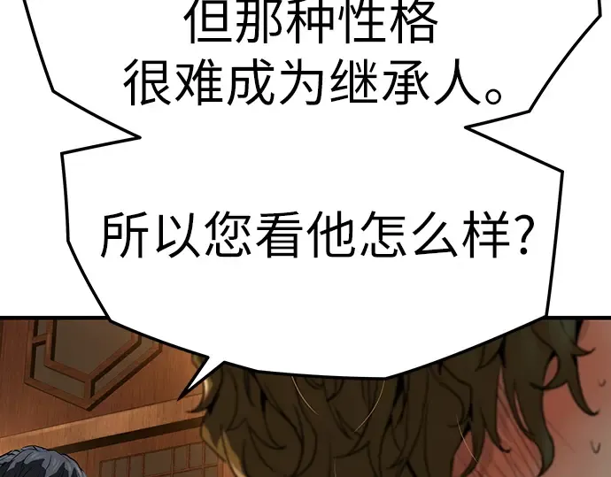 第48话 第19页