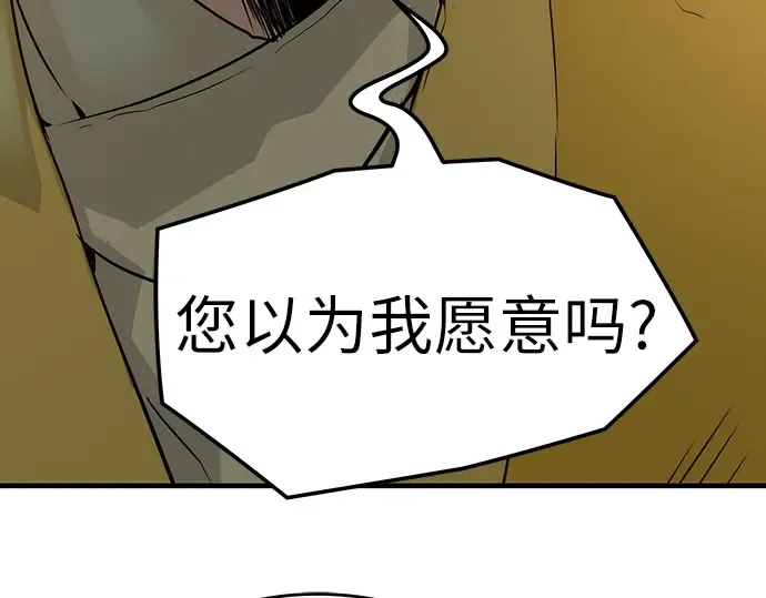 第48话 第46页