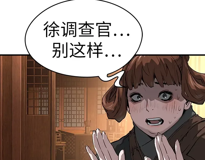 第48话 第47页