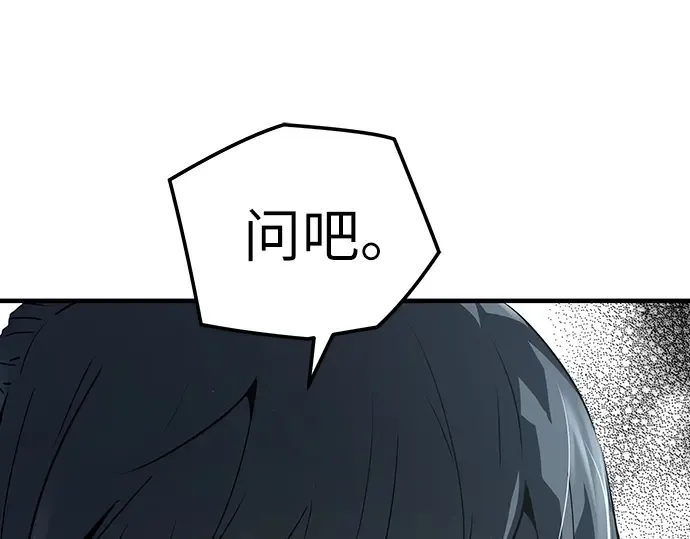 第48话 第61页