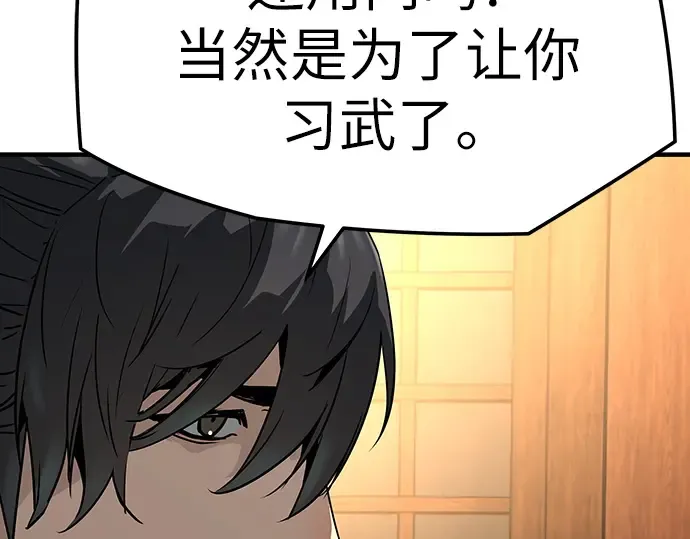 第48话 第76页
