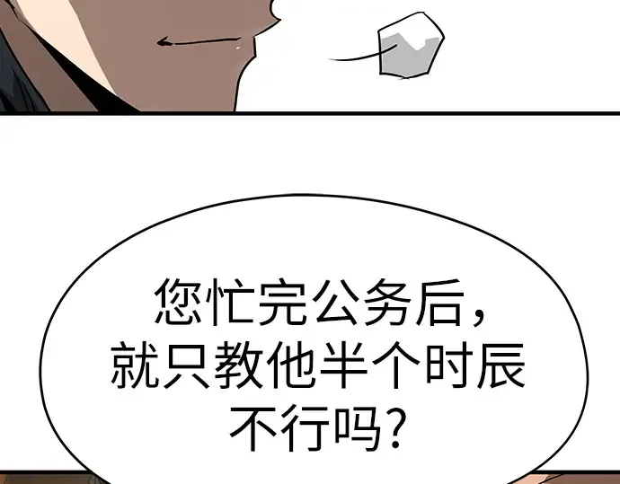 第48话 第85页