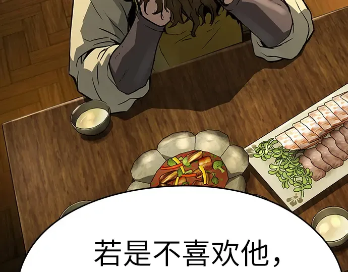 第48话 第89页