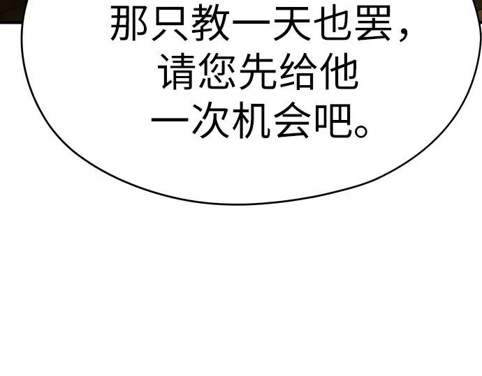第48话 第90页