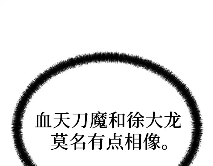 第48话 第105页