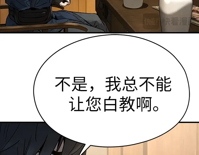 第48话 第163页