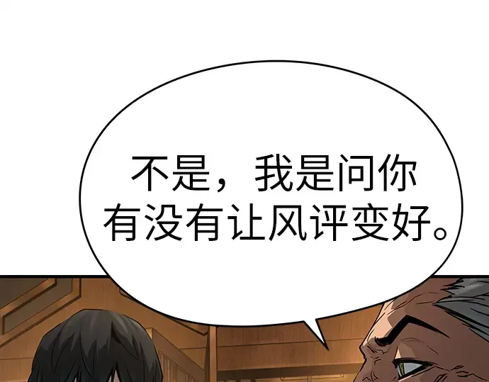 第48话 第172页