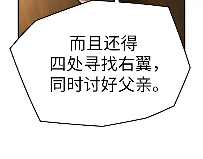 第48话 第193页