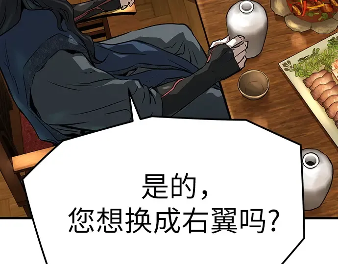 第48话 第197页