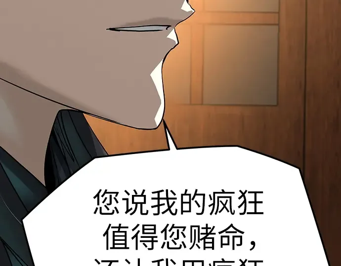 第48话 第206页