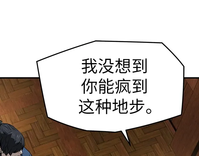 第48话 第214页