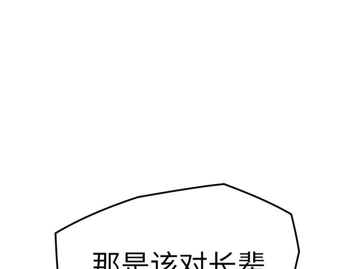第48话 第217页