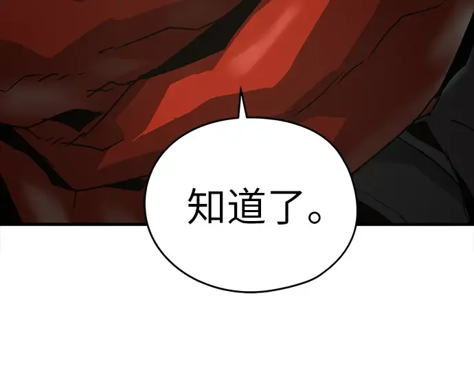 第48话 第233页
