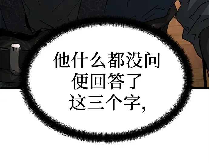 第48话 第241页