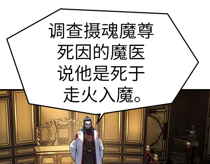 第56话 第7页