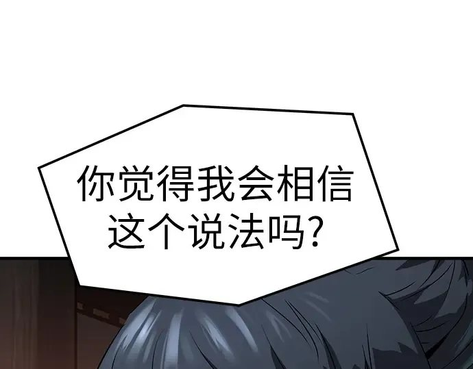第56话 第10页