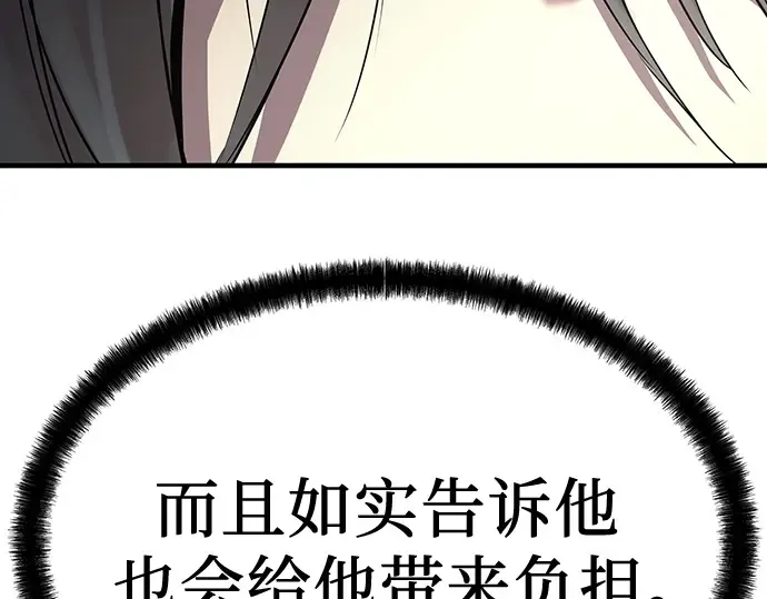 第56话 第23页