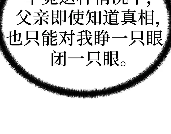 第56话 第25页