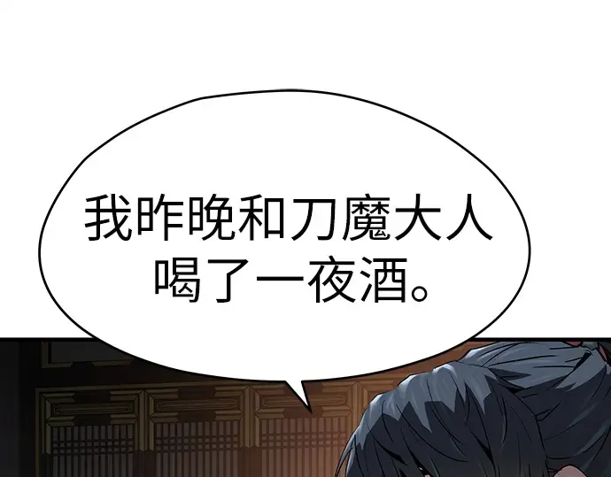 第56话 第27页