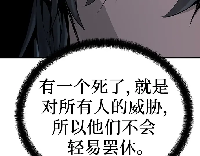 第56话 第50页