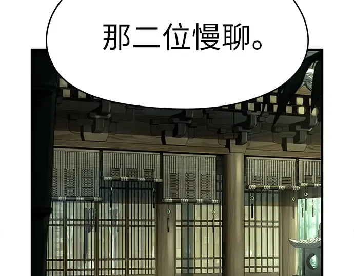 第56话 第74页
