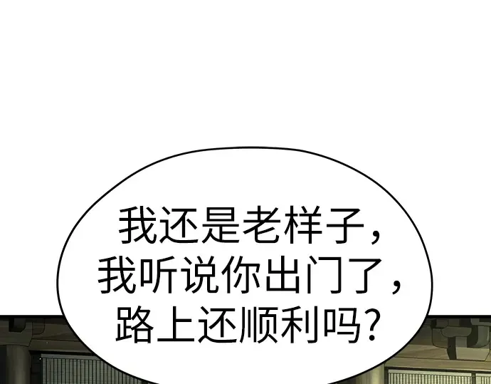第56话 第81页