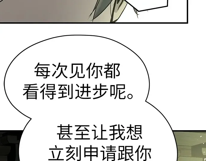 第56话 第87页