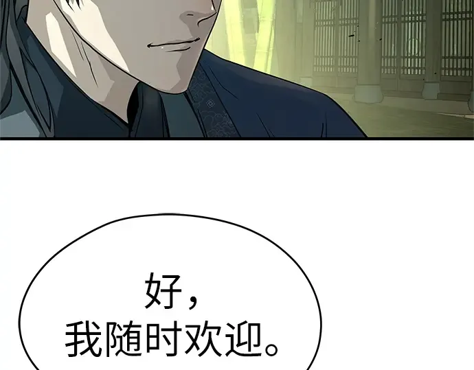 第56话 第93页