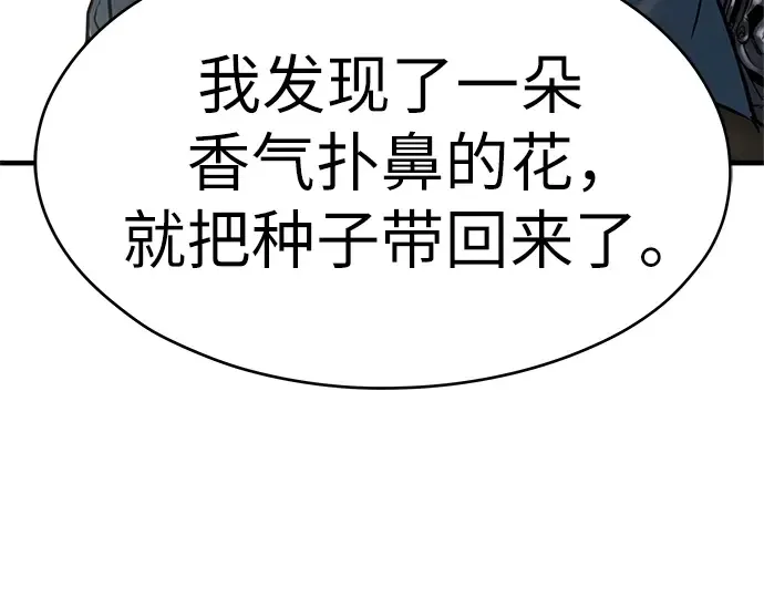 第56话 第99页