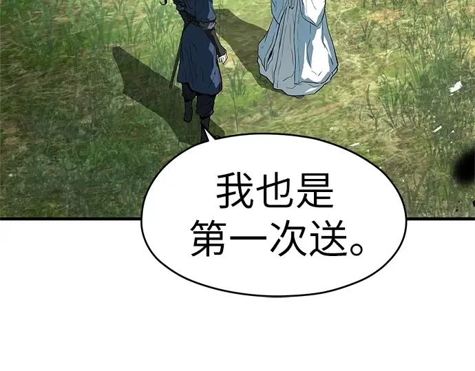 第56话 第103页