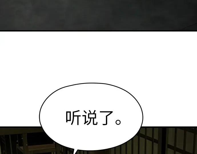 第56话 第111页