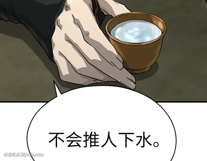 第56话 第144页