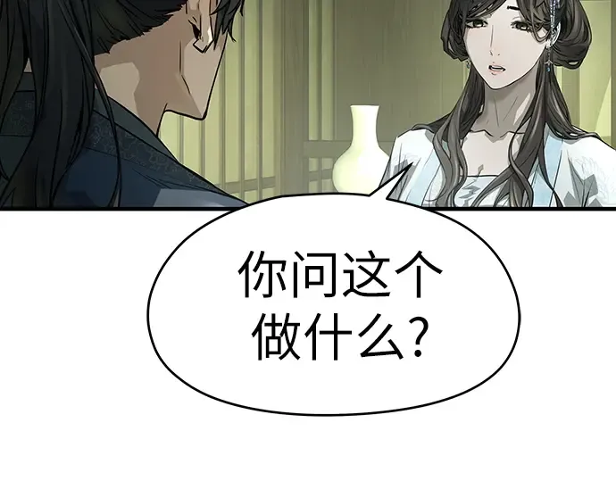 第56话 第170页