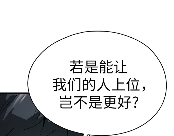 第56话 第171页