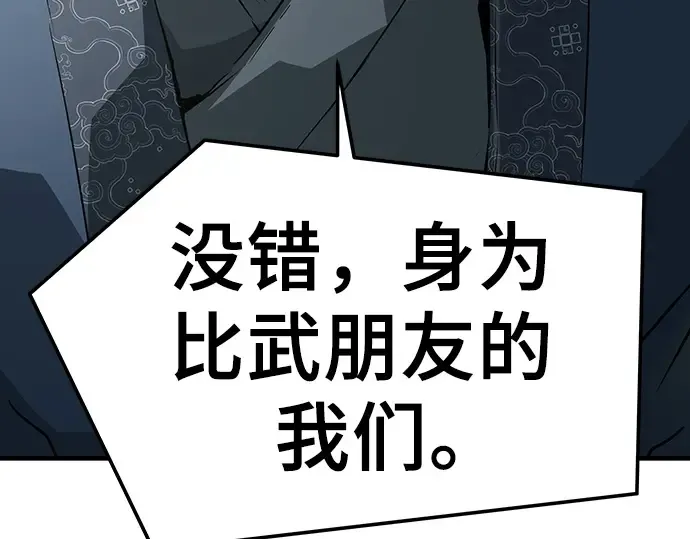 第56话 第177页