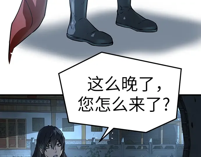 第56话 第197页