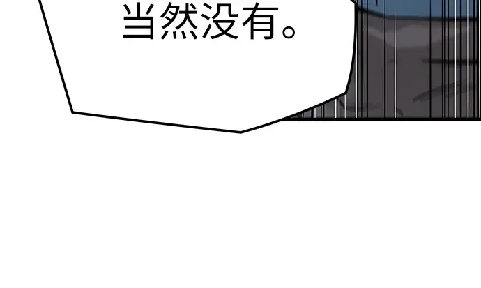 第56话 第234页