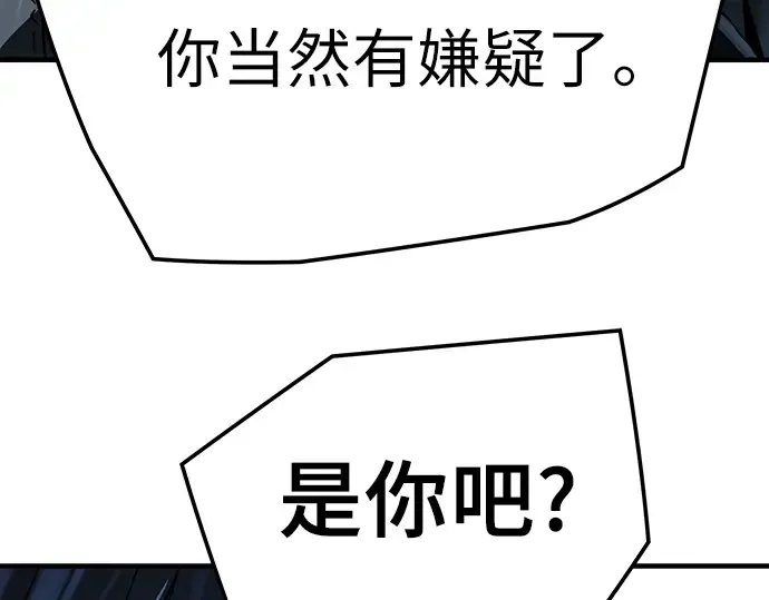 第56话 第243页