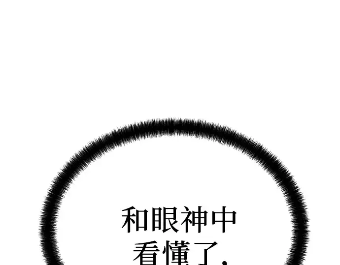 第56话 第258页