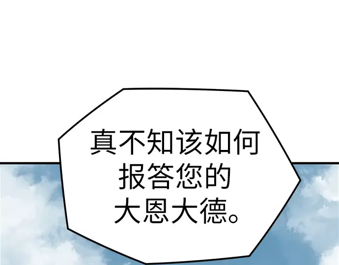 第33话 第2页