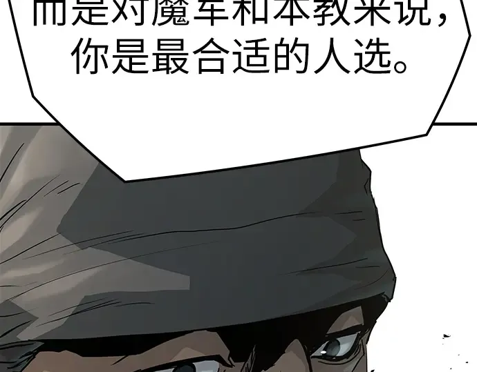 第33话 第23页