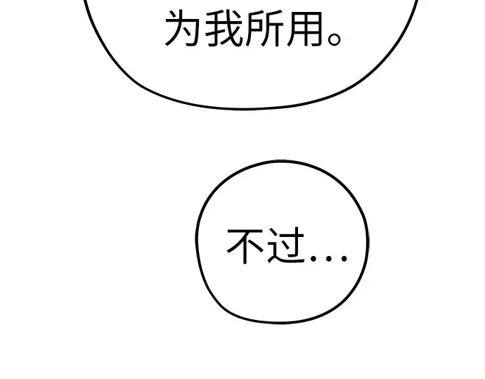 第33话 第31页