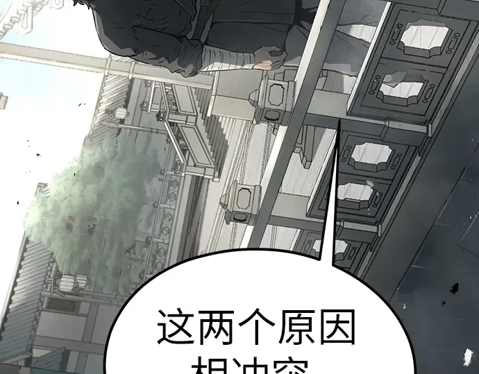 第33话 第34页