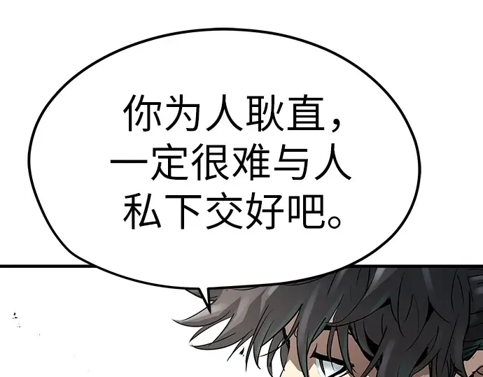 第33话 第37页