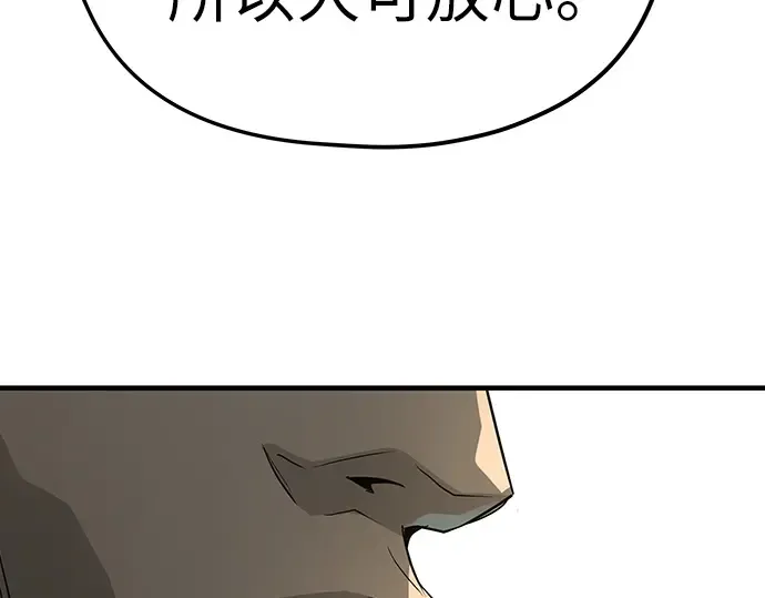 第33话 第43页