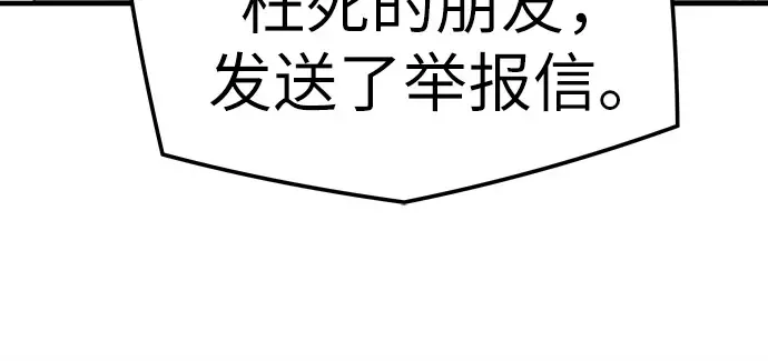 第33话 第53页