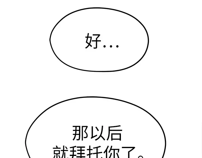 第33话 第74页