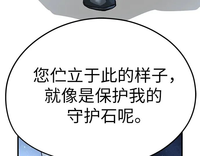 第33话 第90页